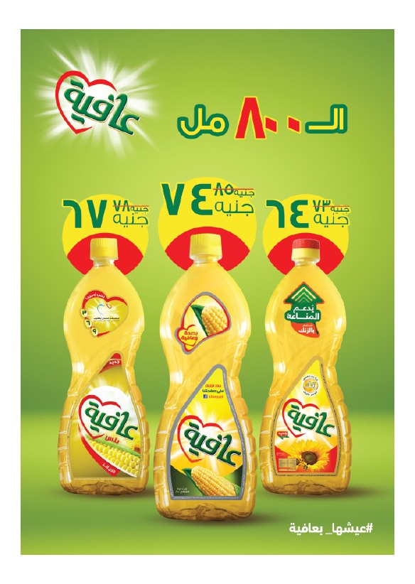 metro offers from 16nov to 25nov 2024 عروض مترو من 16 نوفمبر حتى 25 نوفمبر 2024 صفحة رقم 26